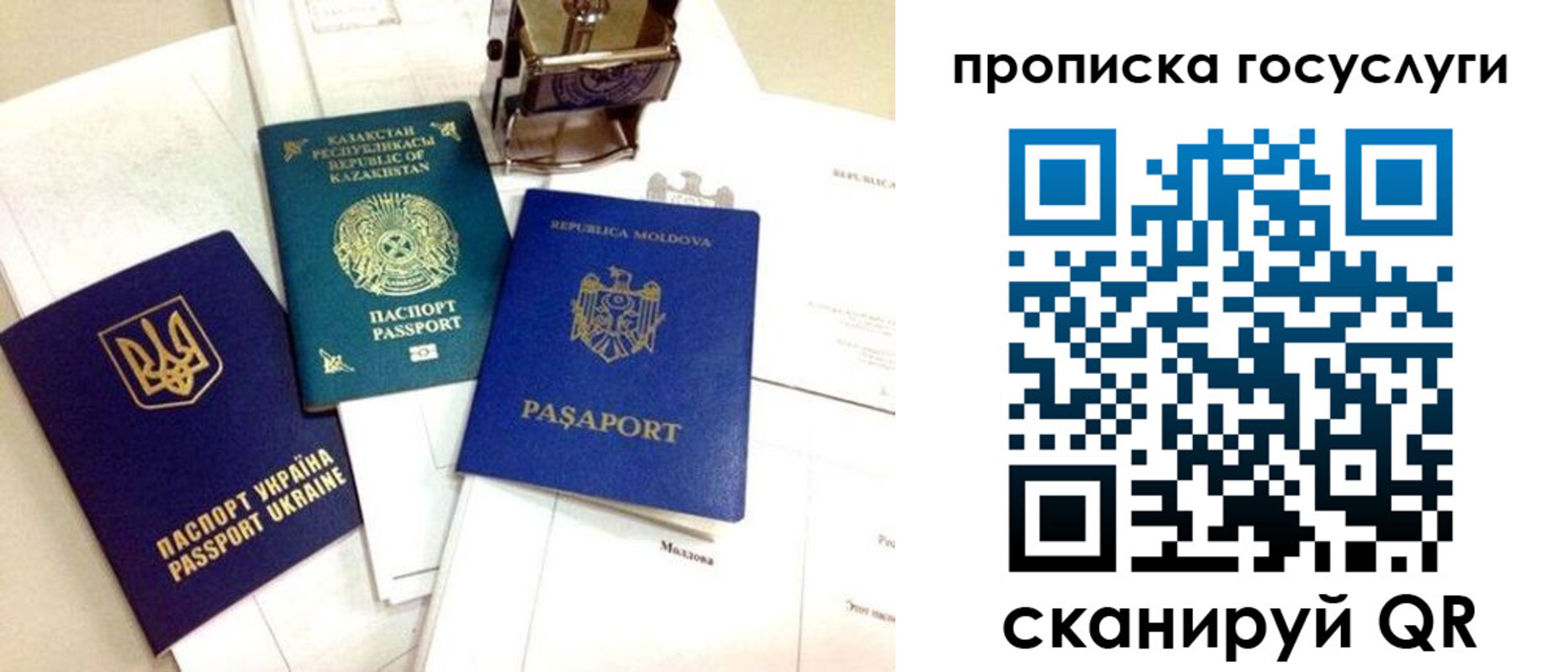 купить прописку в Нытве