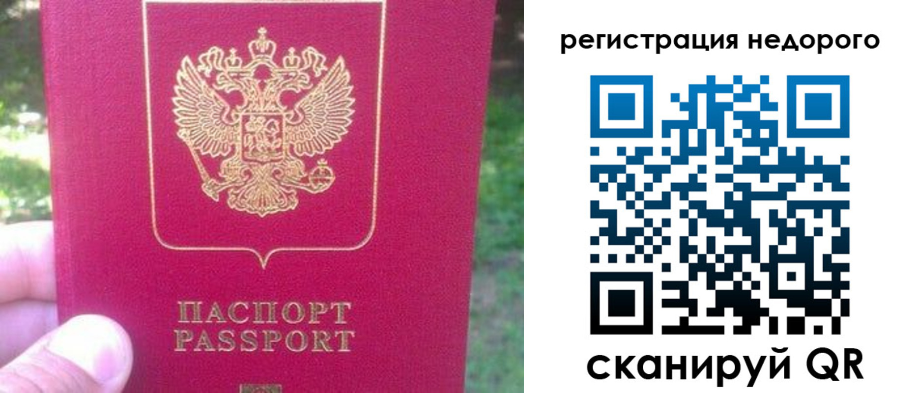 миграционный учет в Нытве
