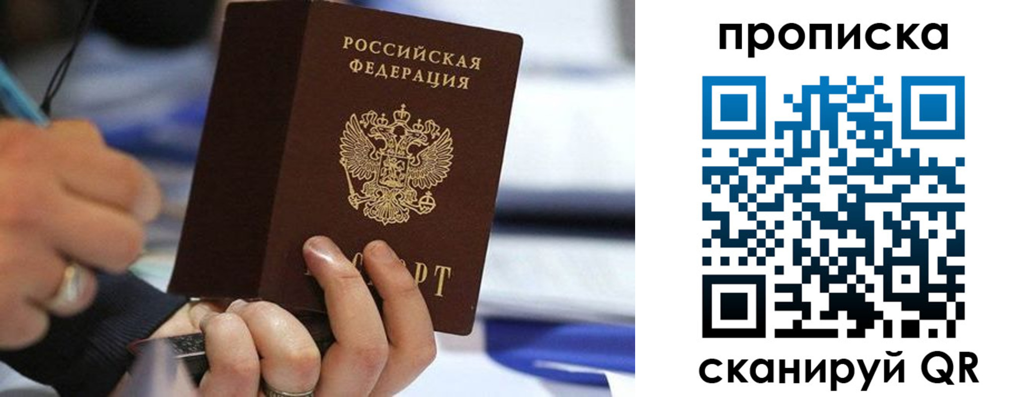 временная регистрация для школы в Нытве