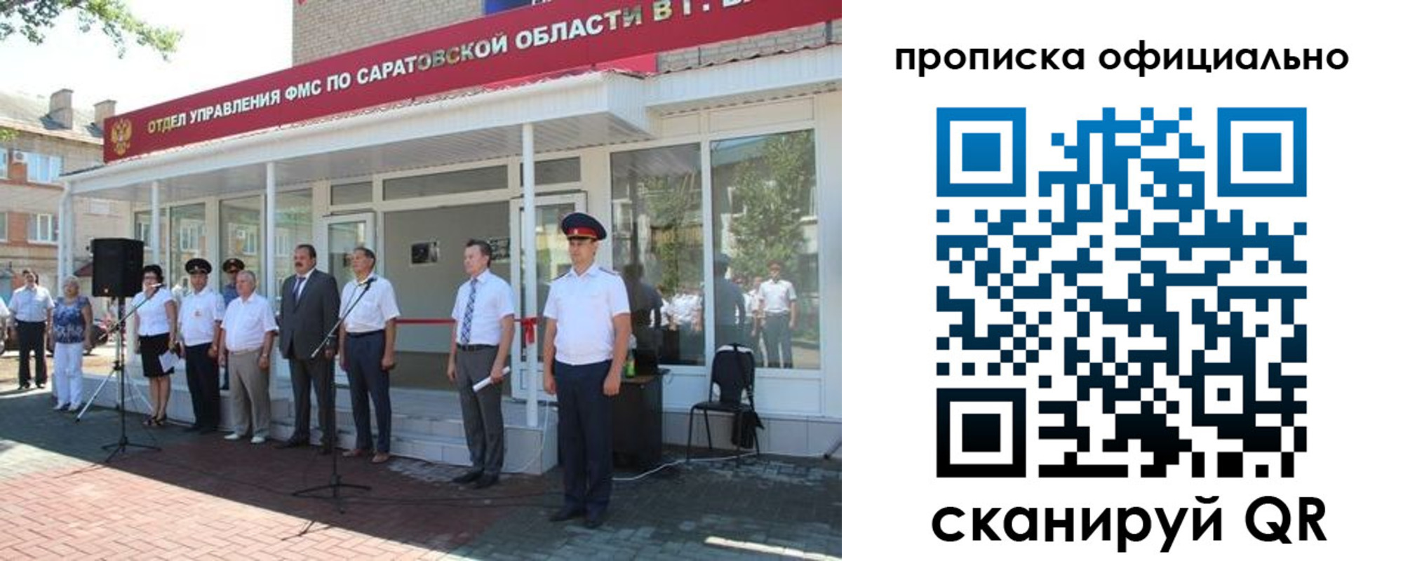 прописка от собственника в Нытве