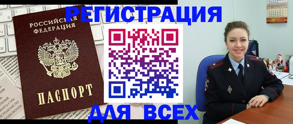 прописка для военкомата в Нытве