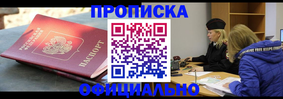 временная регистрация собственник в Нытве