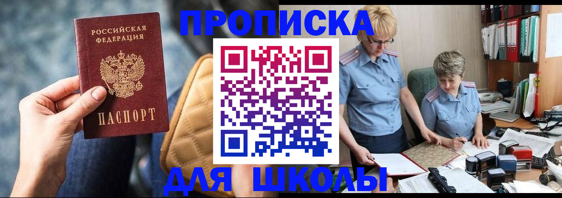 временная регистрация для всех в Нытве