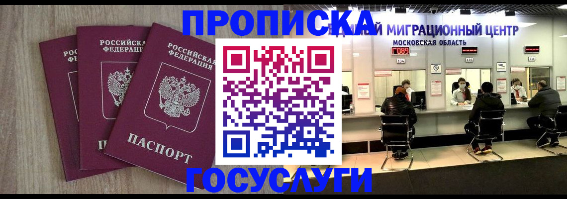 прописка штамп в Нытве