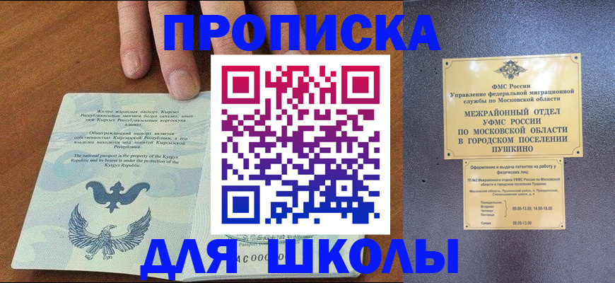 прописка иностранных граждан в Нытве