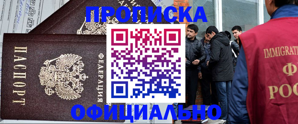 прописка штамп в Нытве