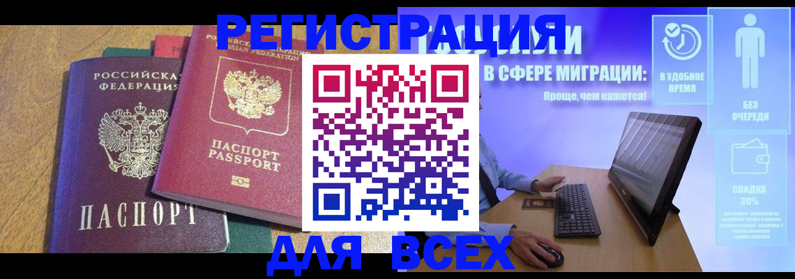 регистрация в Нытве