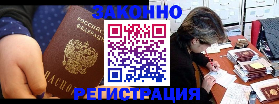 прописка для военкомата в Нытве